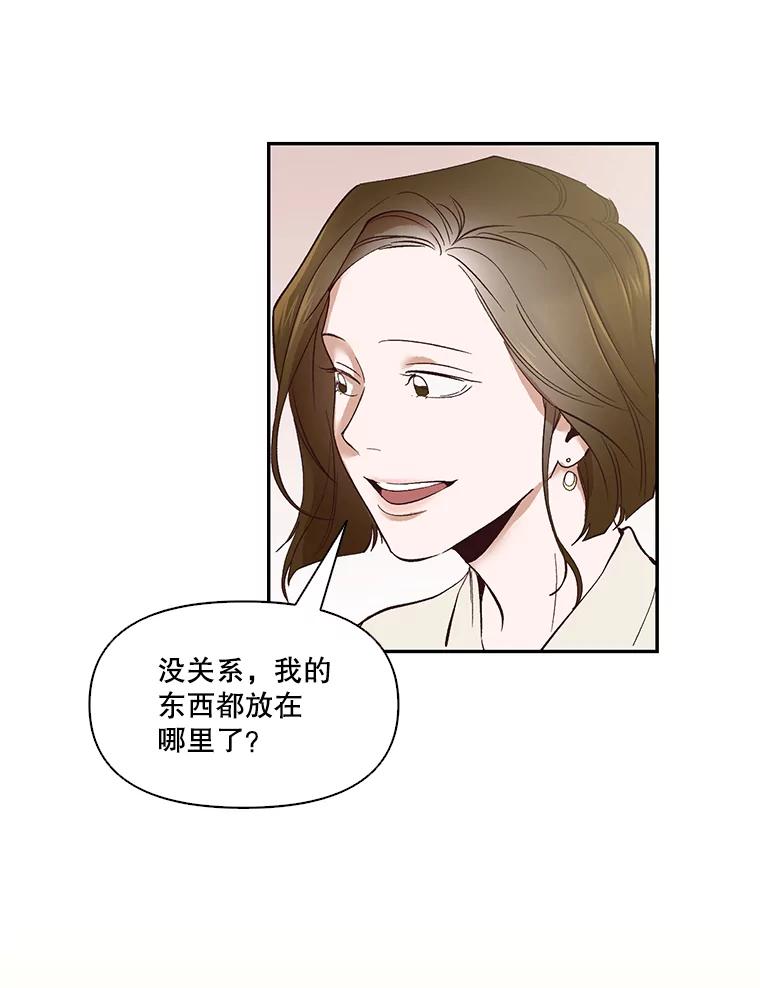 《网络小说出逃记》1.进入小说世界 第72页