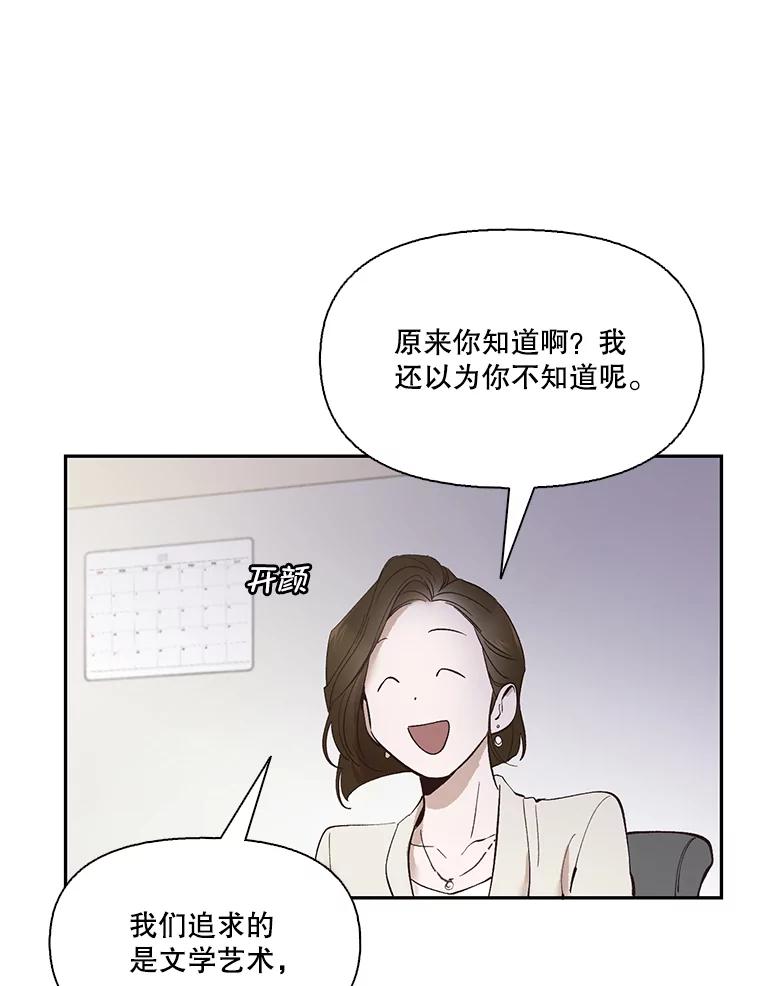 《网络小说出逃记》1.进入小说世界 第18页