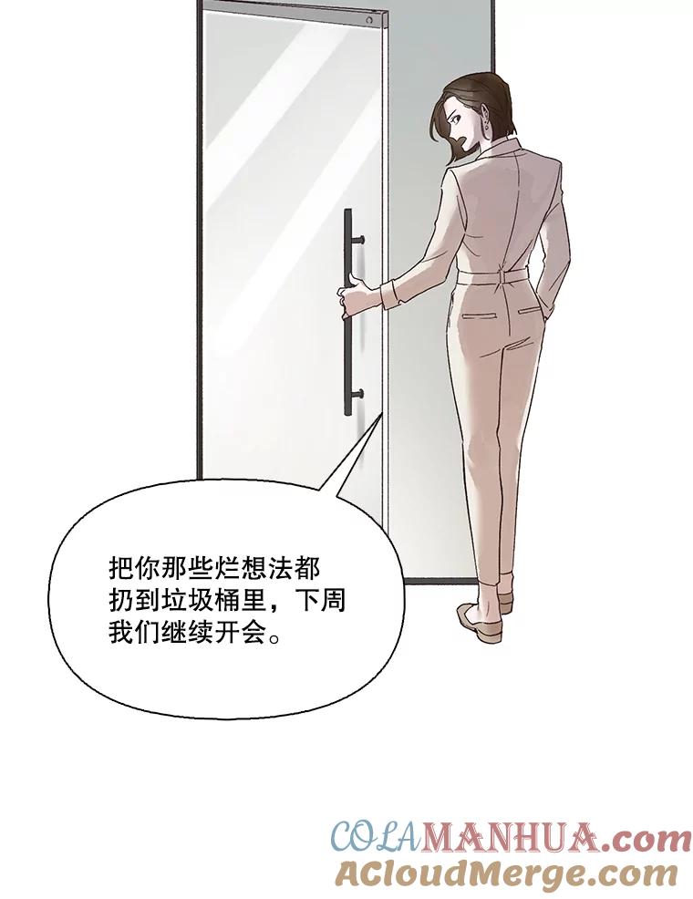《网络小说出逃记》1.进入小说世界 第25页