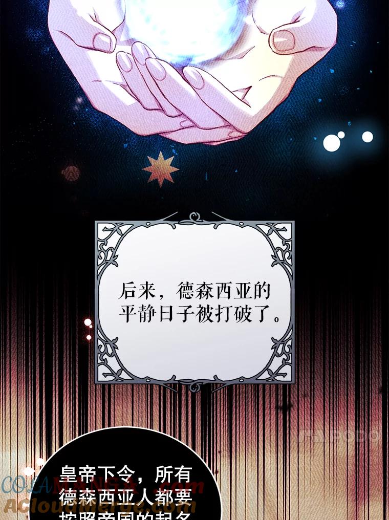 只需轻握我的手 1.梦之匠人 第73页