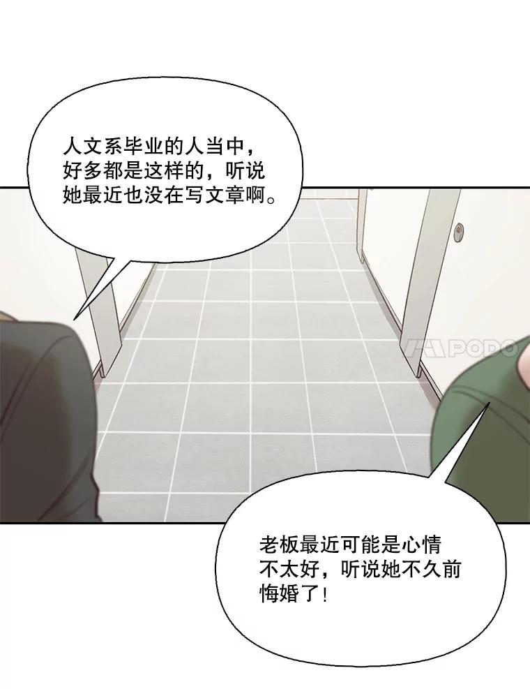 《网络小说出逃记》1.进入小说世界 第30页