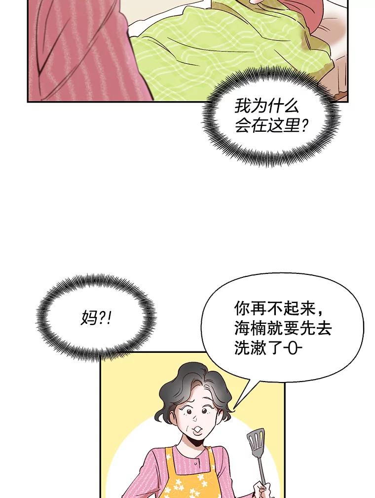 《网络小说出逃记》1.进入小说世界 第95页