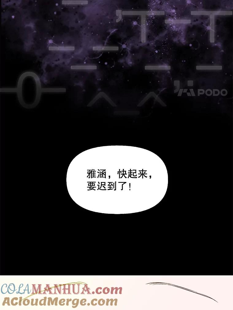 《网络小说出逃记》1.进入小说世界 第93页