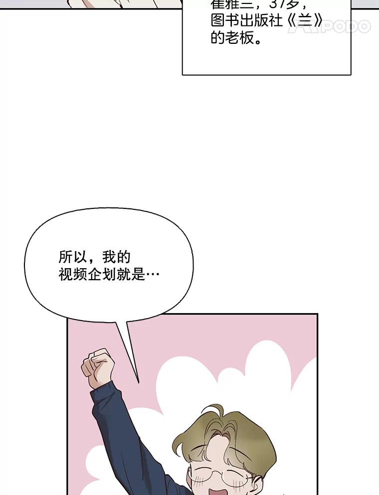 《网络小说出逃记》1.进入小说世界 第14页