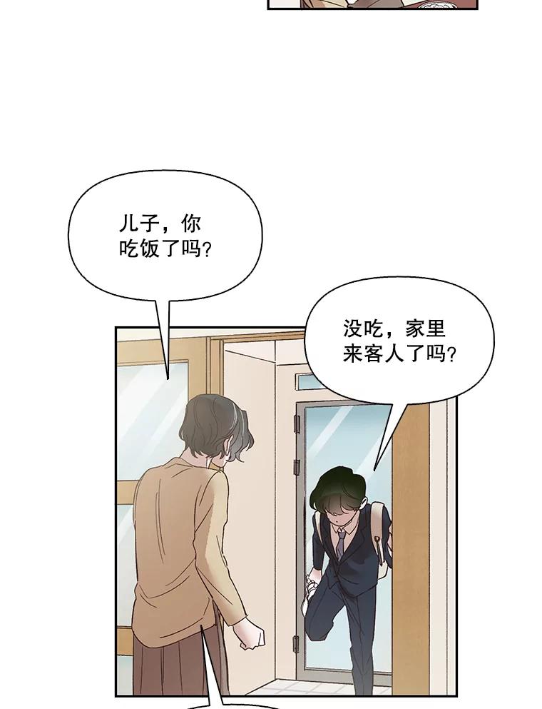 《网络小说出逃记》1.进入小说世界 第59页