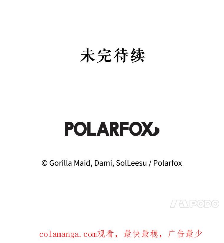 只需轻握我的手 1.梦之匠人 第110页