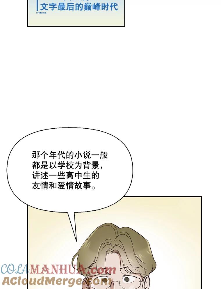 《网络小说出逃记》1.进入小说世界 第9页