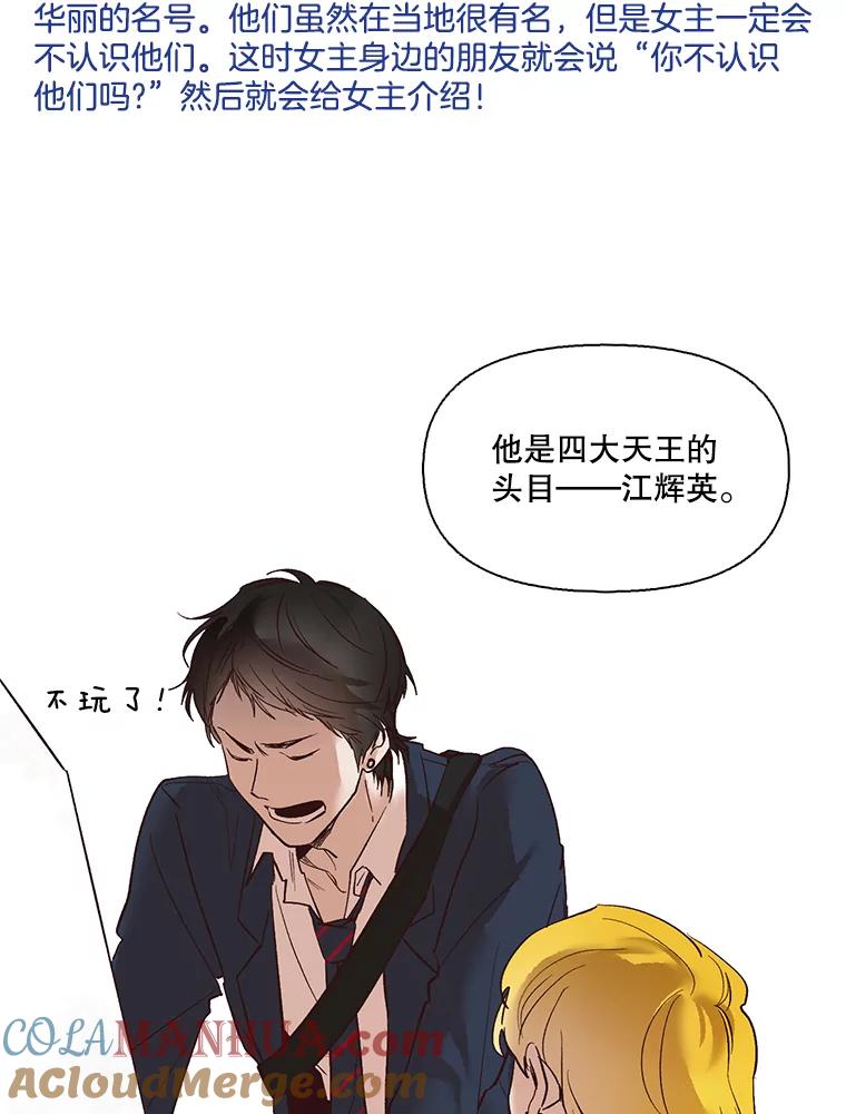 《网络小说出逃记》1.进入小说世界 第125页