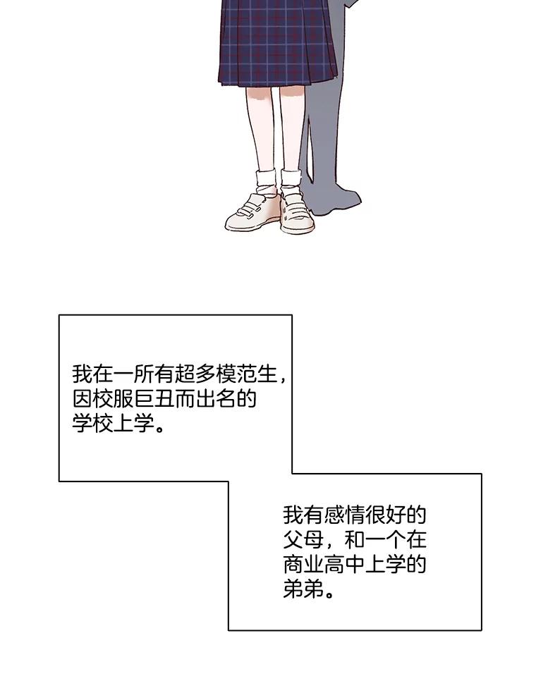 《网络小说出逃记》1.进入小说世界 第110页