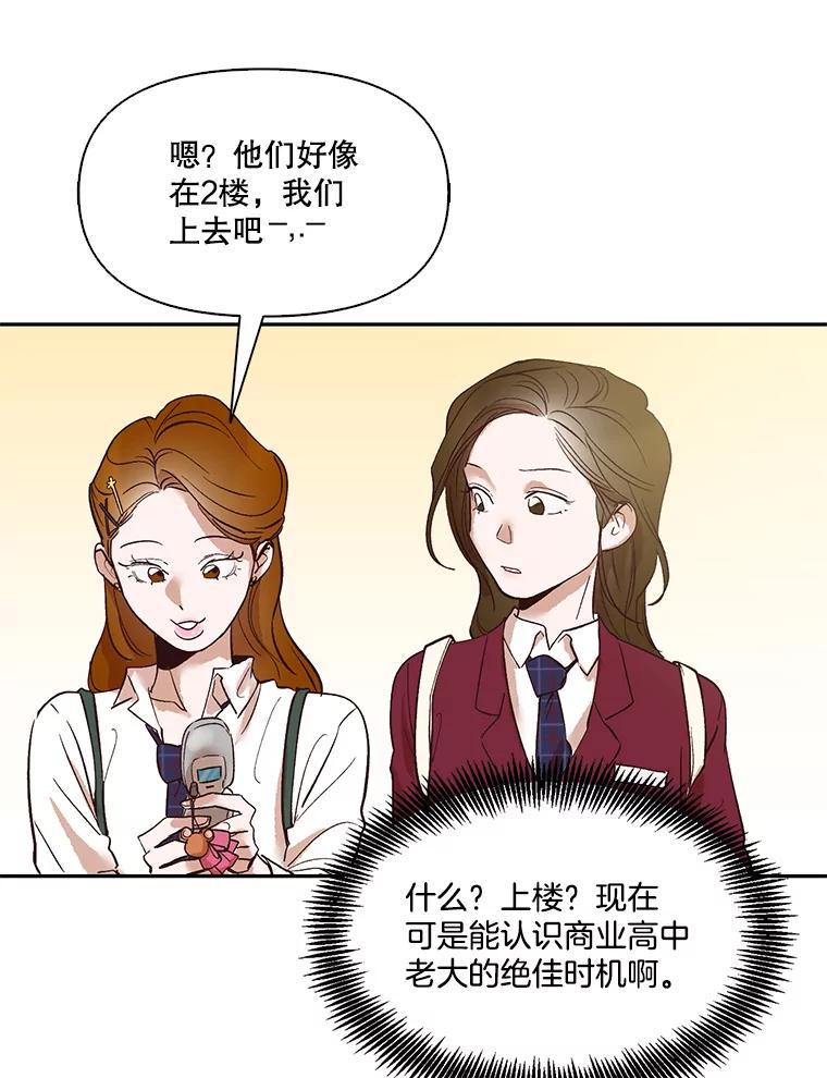 《网络小说出逃记》1.进入小说世界 第128页