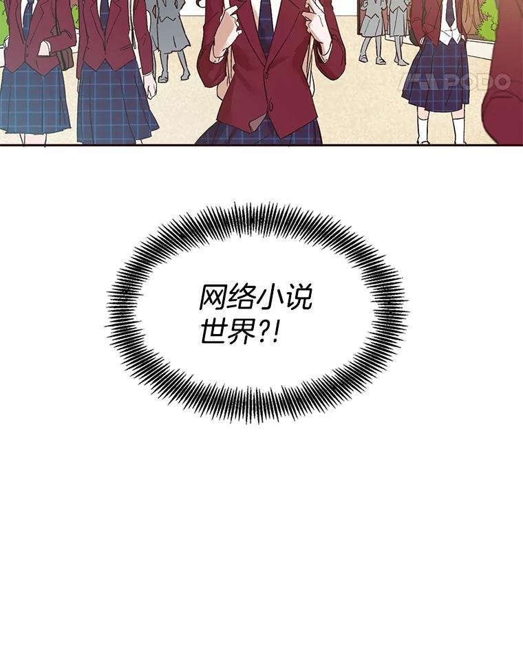 《网络小说出逃记》1.进入小说世界 第103页