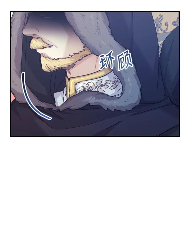 只需轻握我的手 1.梦之匠人 第92页