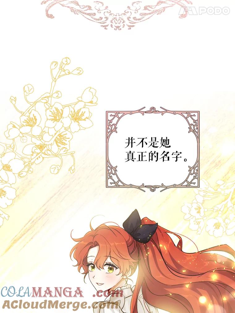 只需轻握我的手 1.梦之匠人 第77页