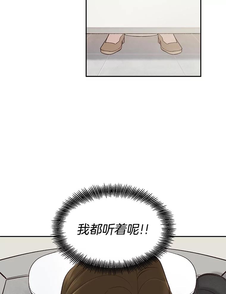 《网络小说出逃记》1.进入小说世界 第32页