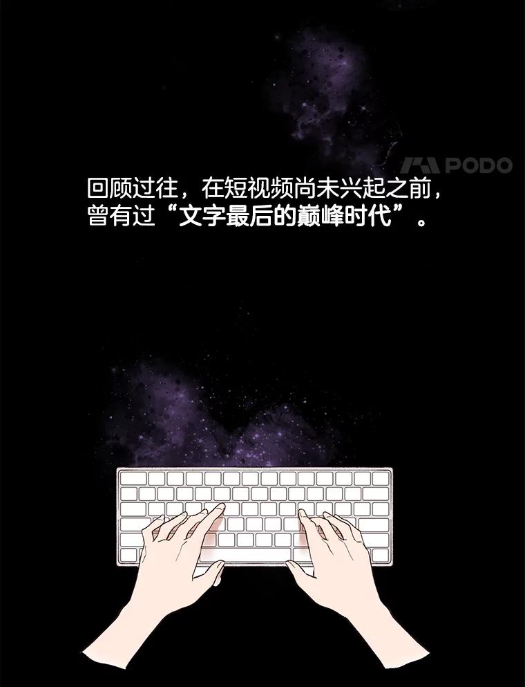 《网络小说出逃记》1.进入小说世界 第4页