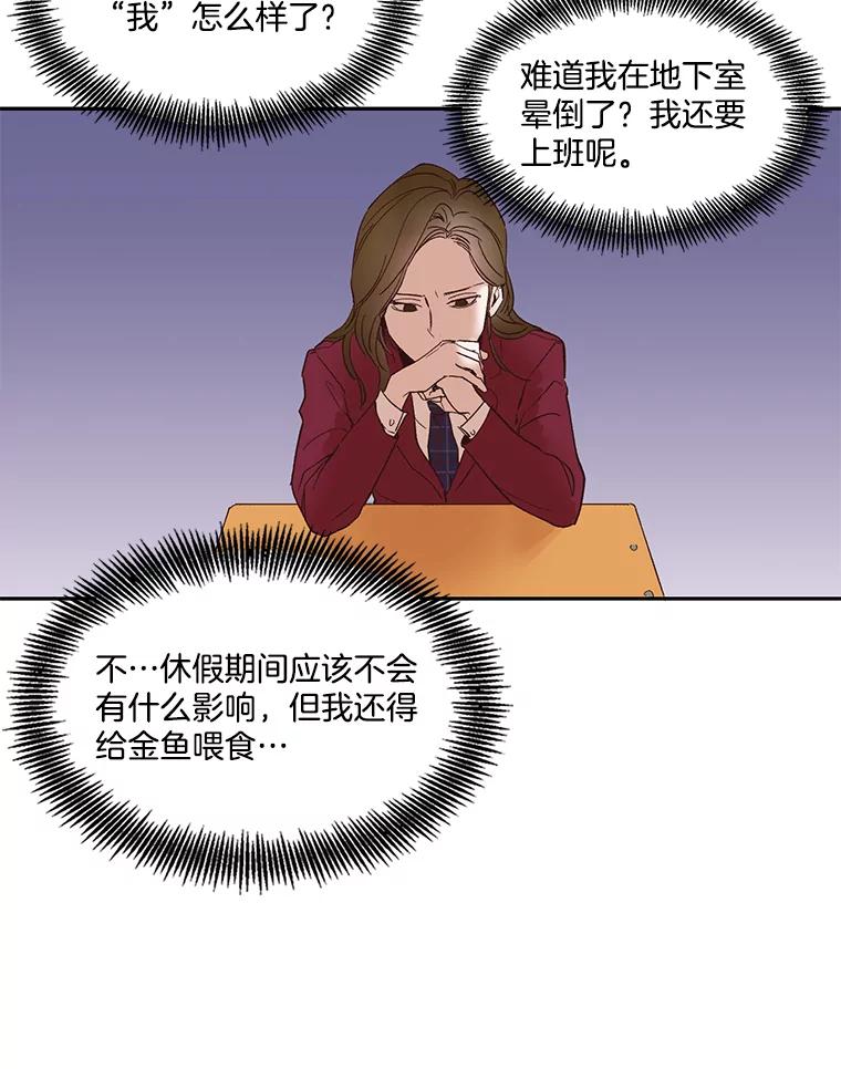 《网络小说出逃记》1.进入小说世界 第108页