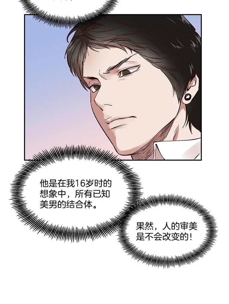 《网络小说出逃记》1.进入小说世界 第127页