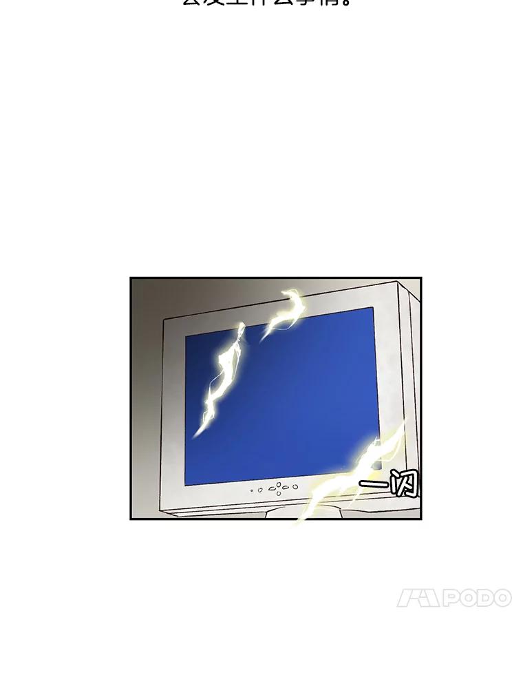 《网络小说出逃记》1.进入小说世界 第86页