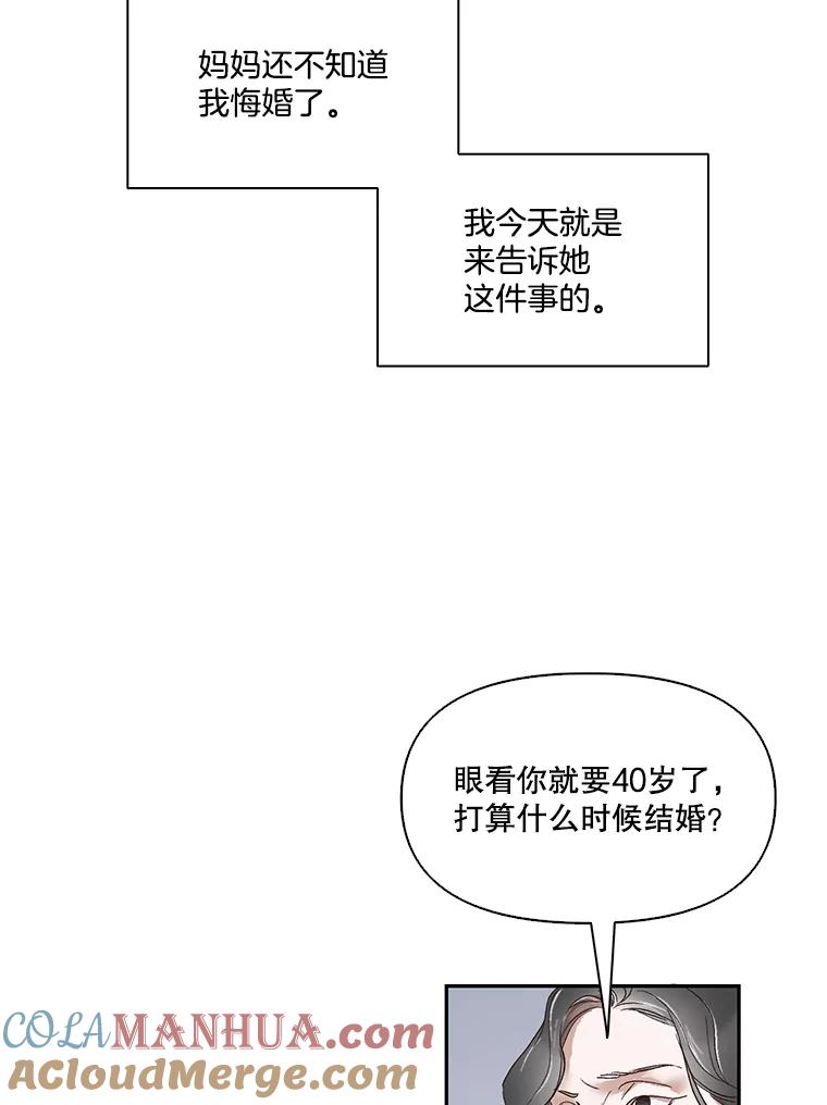 《网络小说出逃记》1.进入小说世界 第53页