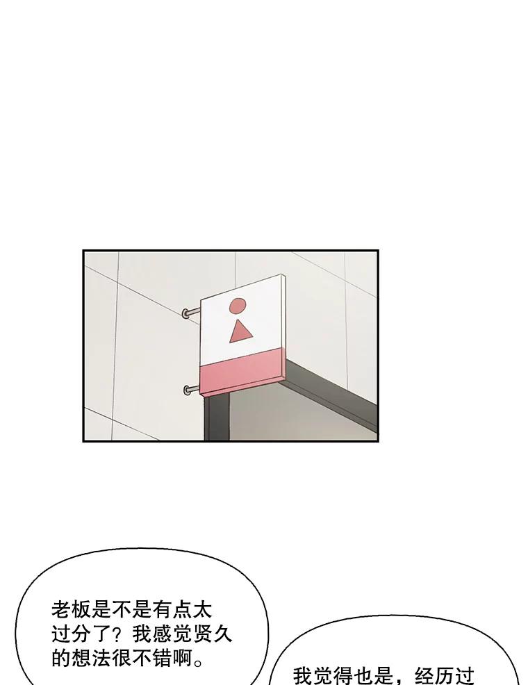 《网络小说出逃记》1.进入小说世界 第28页