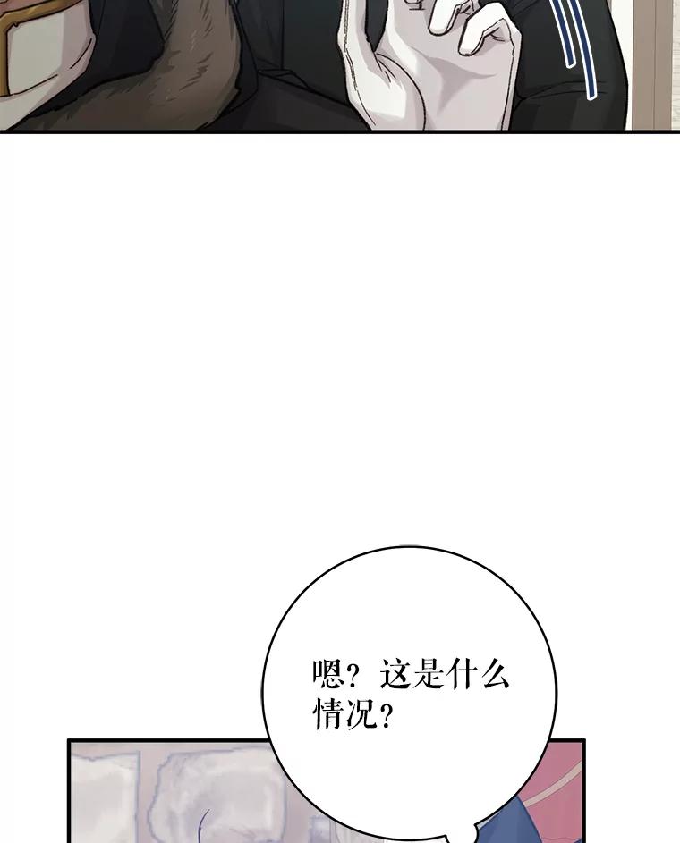 只需轻握我的手 1.梦之匠人 第99页