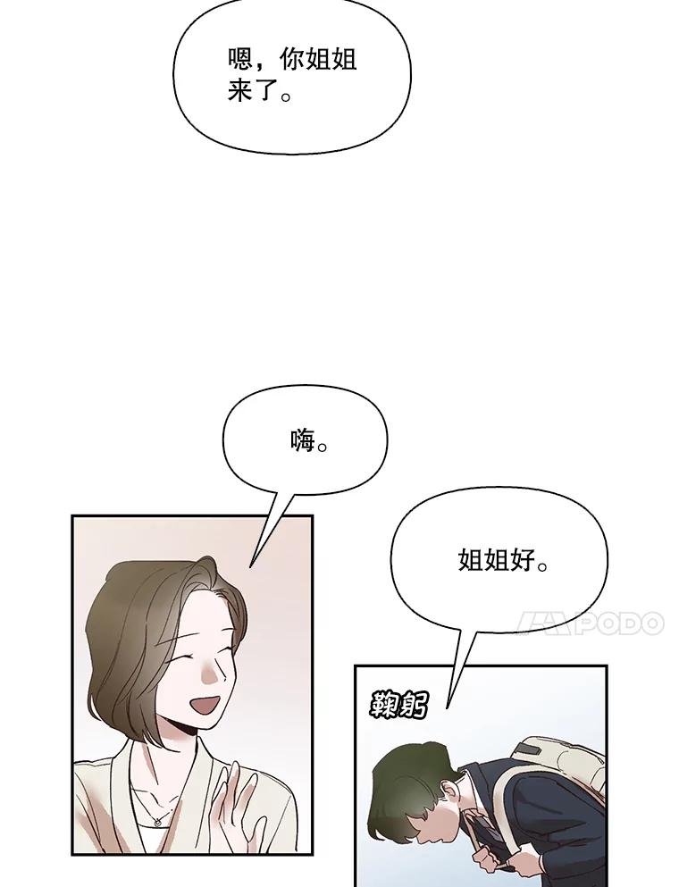 《网络小说出逃记》1.进入小说世界 第60页