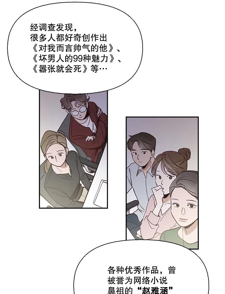 《网络小说出逃记》1.进入小说世界 第12页