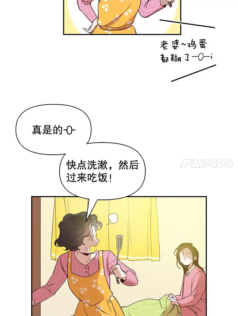 《网络小说出逃记》1.进入小说世界 第96页