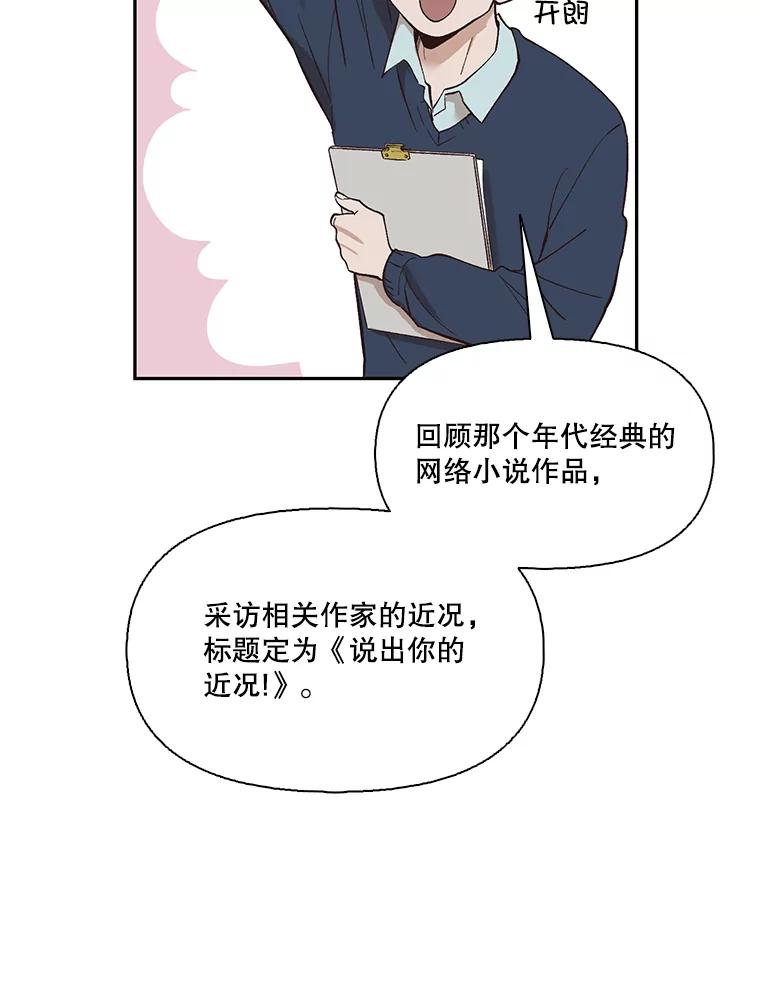《网络小说出逃记》1.进入小说世界 第15页