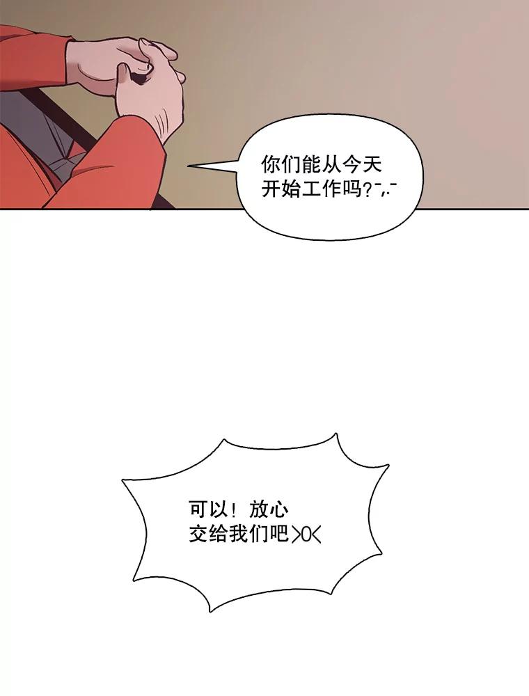 《网络小说出逃记》19.酒吧兼职 第8页