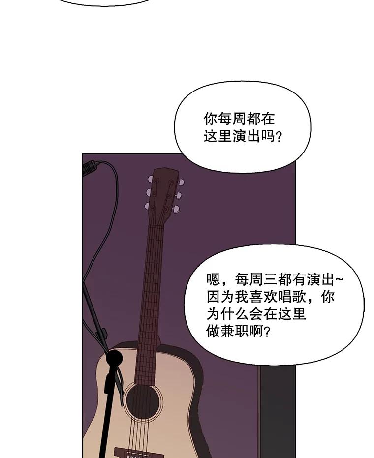 《网络小说出逃记》19.酒吧兼职 第66页