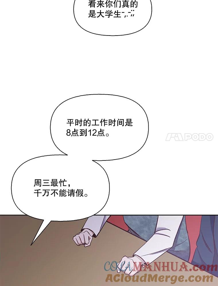 《网络小说出逃记》19.酒吧兼职 第7页