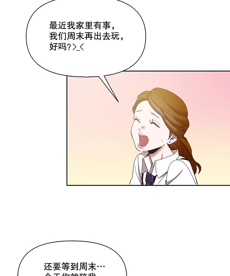 《网络小说出逃记》19.酒吧兼职 第27页