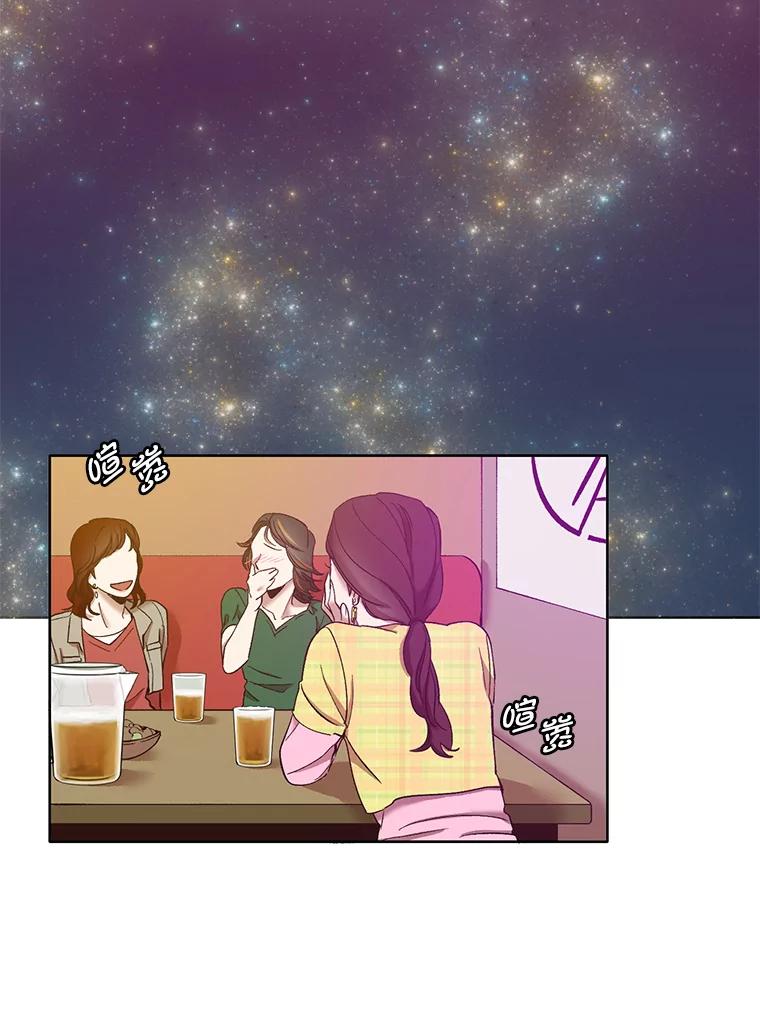 《网络小说出逃记》19.酒吧兼职 第36页