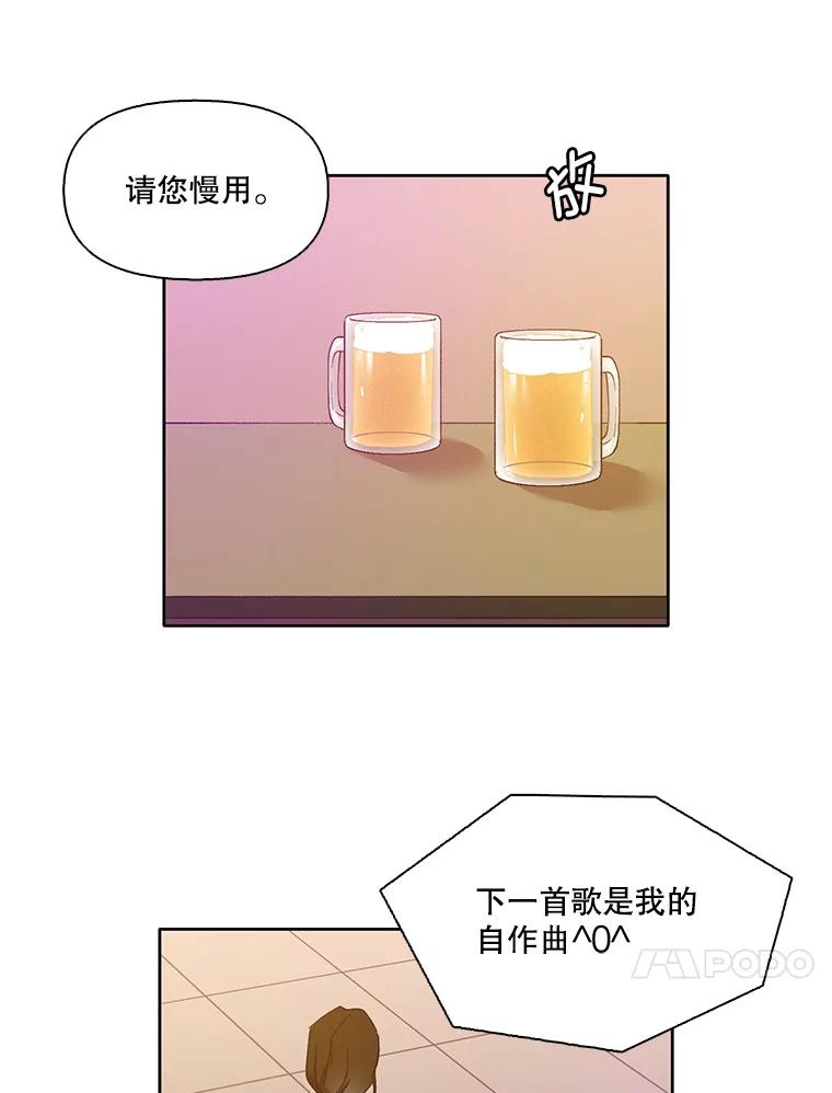 《网络小说出逃记》19.酒吧兼职 第54页