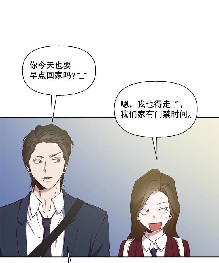 《网络小说出逃记》19.酒吧兼职 第29页