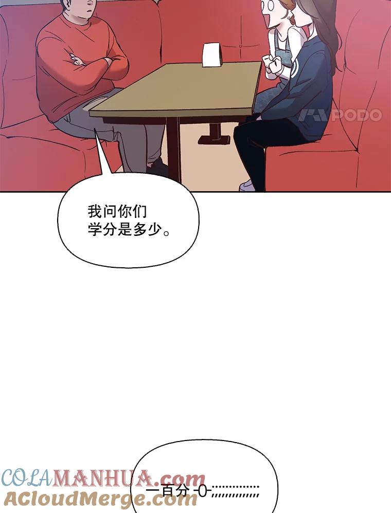 《网络小说出逃记》19.酒吧兼职 第4页