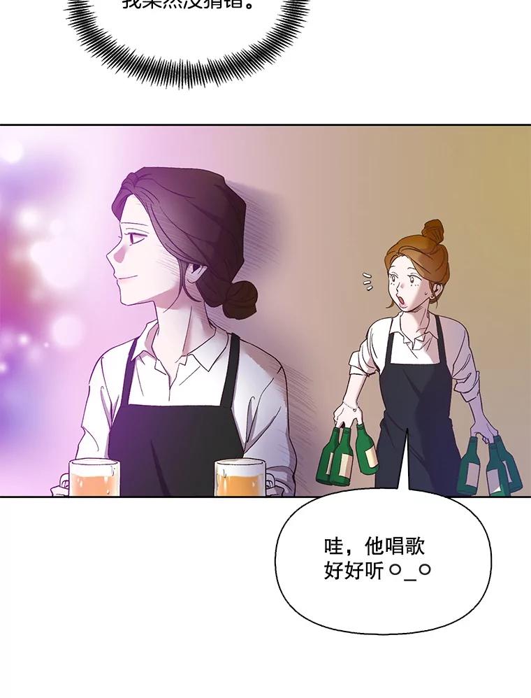 《网络小说出逃记》19.酒吧兼职 第47页