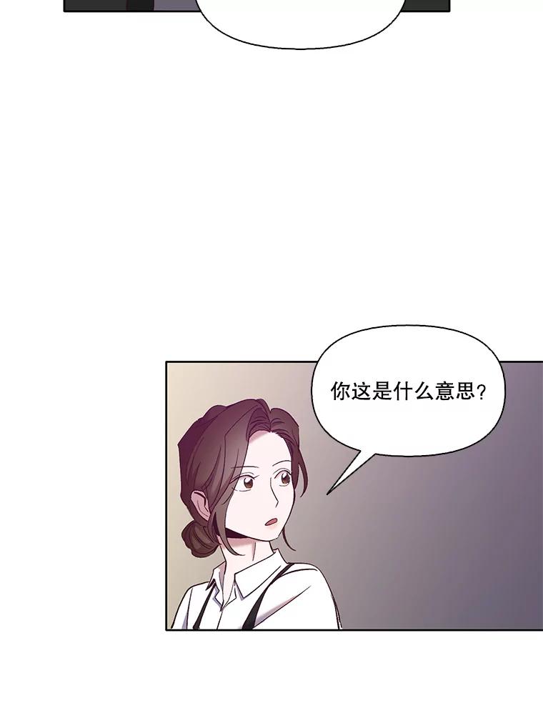 《网络小说出逃记》19.酒吧兼职 第50页