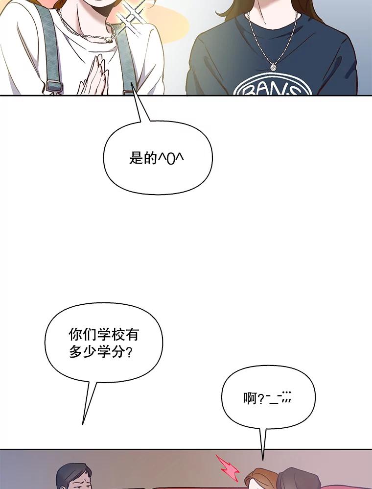 《网络小说出逃记》19.酒吧兼职 第3页