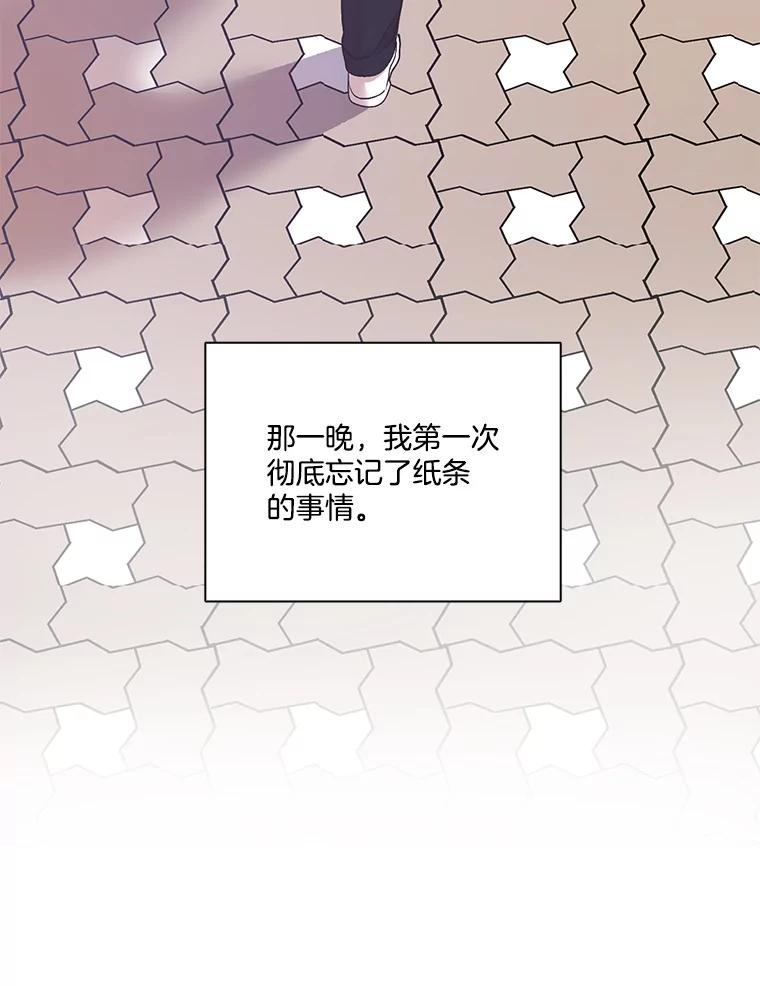 《网络小说出逃记》19.酒吧兼职 第23页