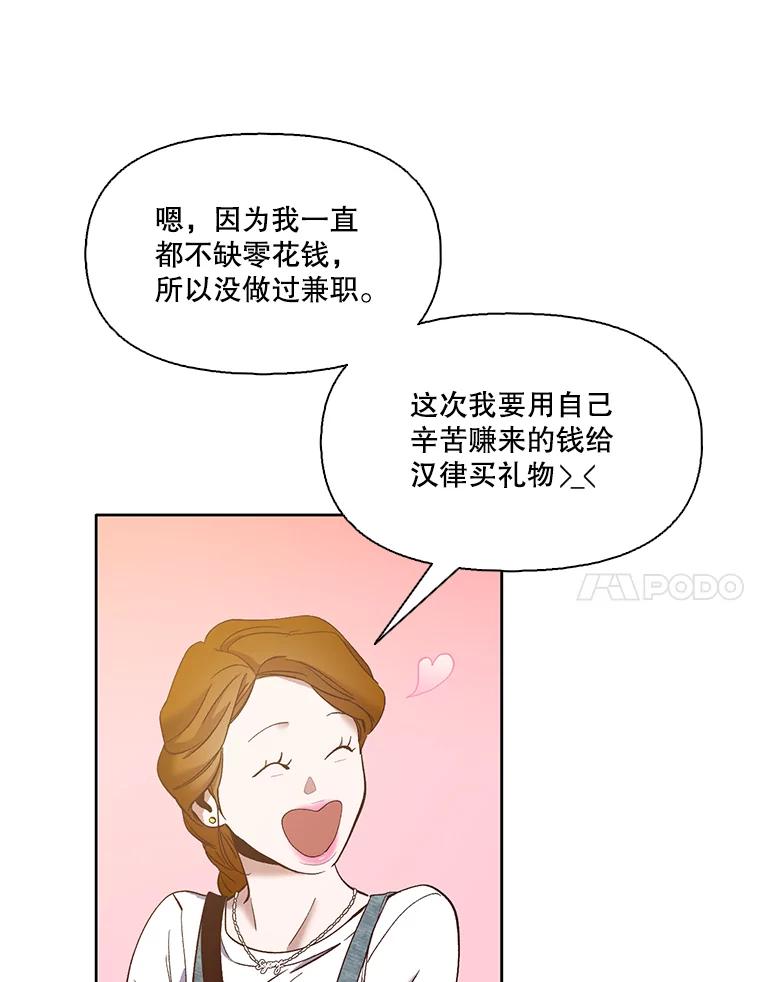 《网络小说出逃记》19.酒吧兼职 第17页