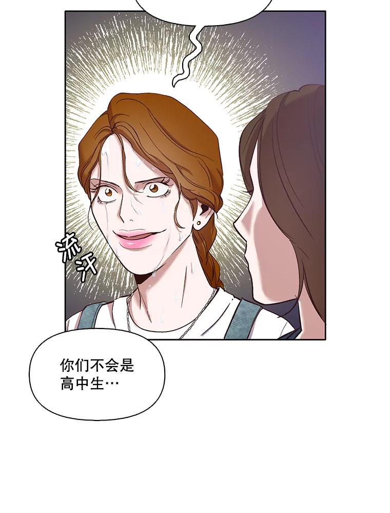 《网络小说出逃记》19.酒吧兼职 第5页