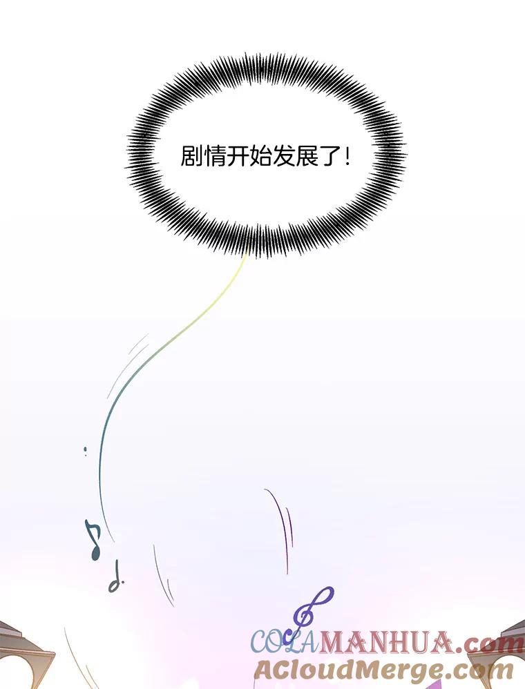 《网络小说出逃记》19.酒吧兼职 第43页