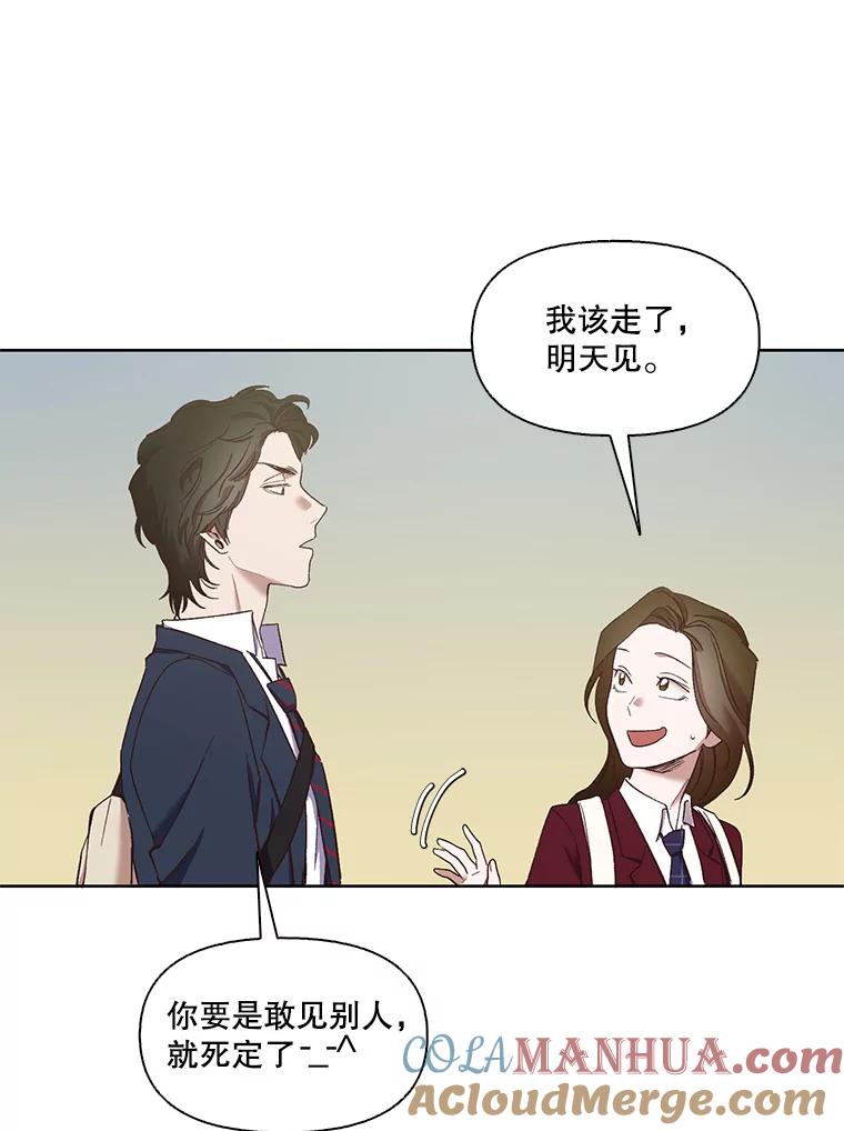 《网络小说出逃记》19.酒吧兼职 第34页