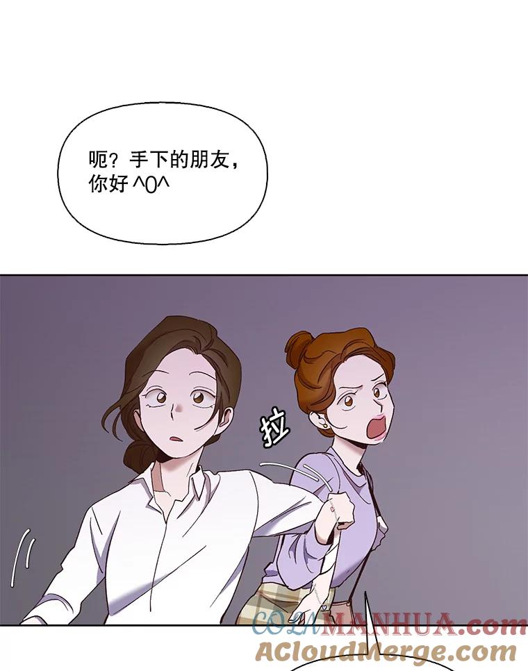 《网络小说出逃记》19.酒吧兼职 第73页