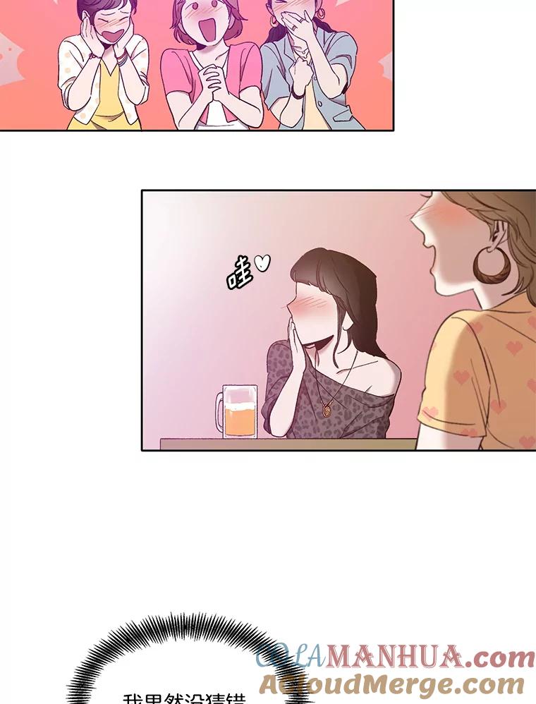 《网络小说出逃记》19.酒吧兼职 第46页