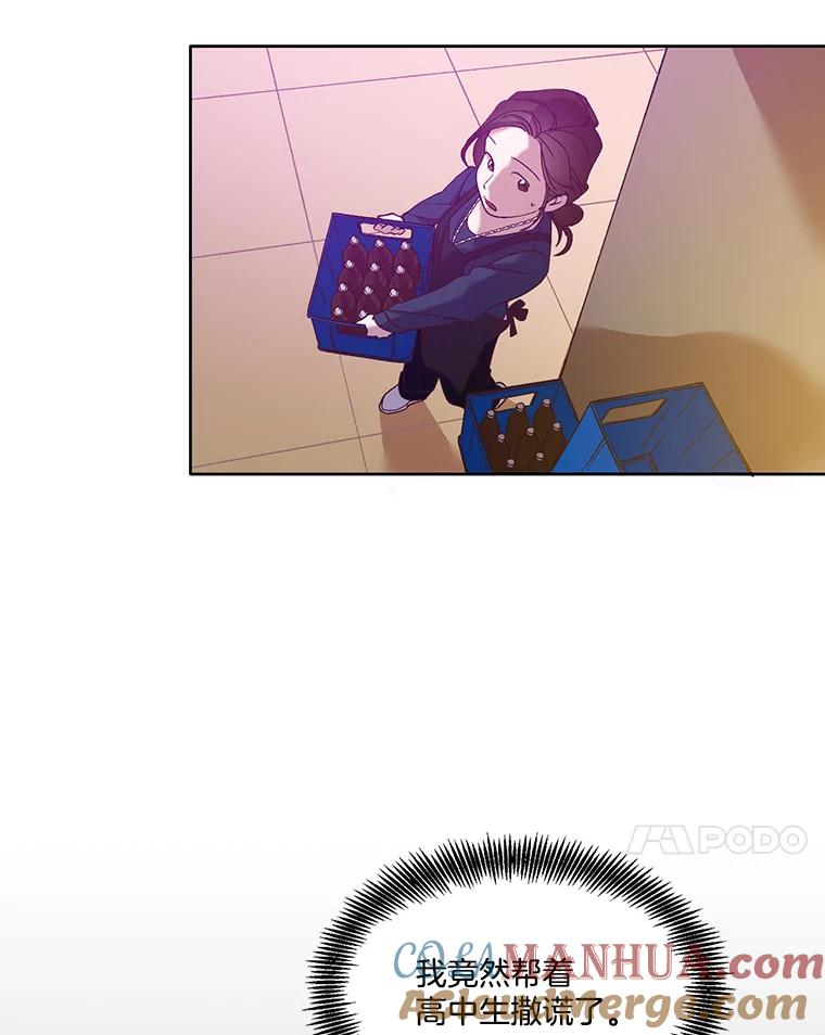 《网络小说出逃记》19.酒吧兼职 第10页
