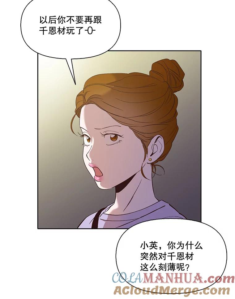 《网络小说出逃记》19.酒吧兼职 第76页