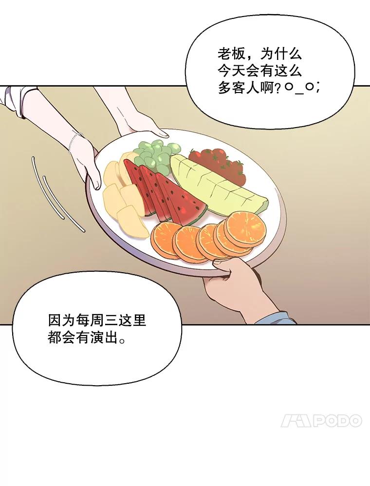 《网络小说出逃记》19.酒吧兼职 第41页